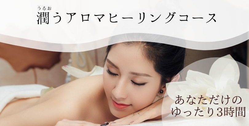 大阪,レイキヒーリング,ヒーリングサロン,レイキヒーリング講座